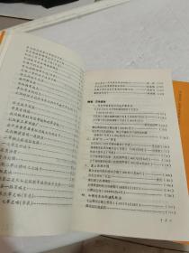 中国共产党历史资料丛书：东北抗日联军史料（上下册）