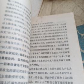 中国共产党中央委员会主席华国锋同志在第二次全国农业学大寨