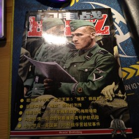 闪电战VOL.19