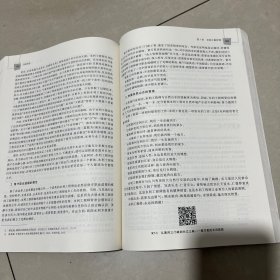 。工程伦理/全国工程专业学位研究生教育国家级规划教材