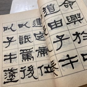 何子贞临石门颂