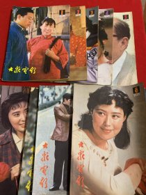 大众电影1982年1一12期全年 （品佳）