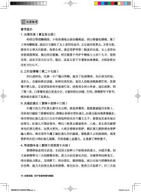 新东方恋练有题初中名著导读与精练 新东方教研中心 9787572231568