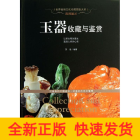 温润通灵