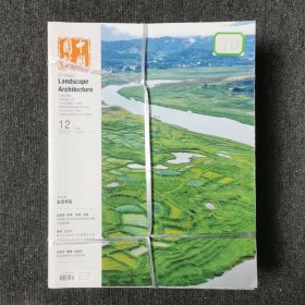 中国园林 月刊杂志 2022年第1.2.3.4.5.6.7.8.9.10.11.12期 全年12本合售 （馆藏本有印章）