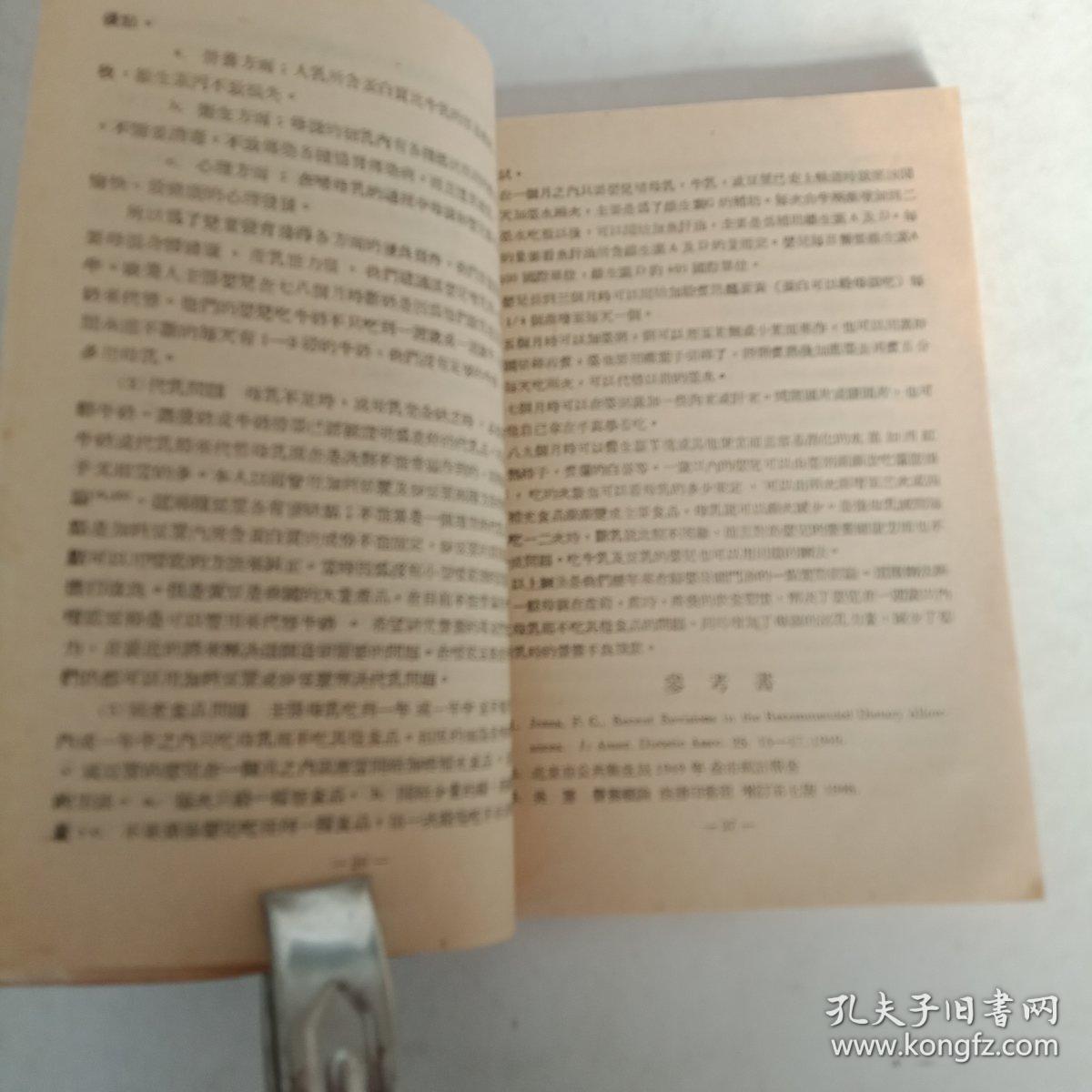 医学报告彙编，