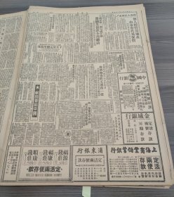 文汇报1950年3月29日保证贯澈统一财经工作华东军政委会发出指示，按照平权合股原则中苏共组两个公司，向官僚主义和文牍主义进军上海路局厉行自我批评，毛主席接见罗申首都文物的新使命，于伶刘厚生，访问华罗庚教授美共全国委会举行会议，京剧云罗山的编剧与演出