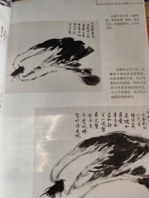 写意花鸟画基础班教材（上）