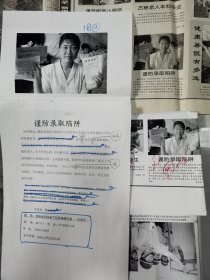 北京市西城区力学小学、湖南桑植县洪家关小学、湖北洪湖县列宁小学，湖南邵阳老师黎文娟（湖南邵阳县下花桥镇通讯组），济南科技市场，天津中国民航学院，湖南桃江锰矿李远涤（湖南工人教育导报益阳通联站），江苏无锡崇安区少年宫教师汤锡璋，上海静安寺街道嘉园社区，北方交通大学沈岩，华北水利水电学院等，《中国教育报》2002年8月11日《新闻视觉》刊发照片，原照9张，原报纸两张，排版版式4张等