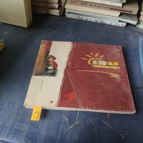 太阳起床我也起床