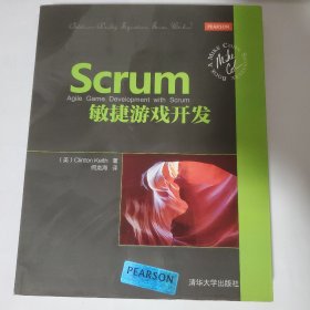 Scrum敏捷游戏开发