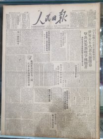 《人民日报》1949.9.5.原六版，世界青年代表大会闭幕，坚决反对新战争挑拨者。解放军西路挺进，勇猛追歼马匪，铁钳伸击迅速，解放兰州！陈明仁兼任湖南政府主席。