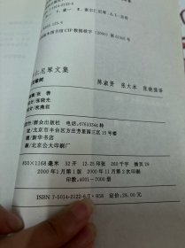 索尔仁尼琴文集：牛犊顶橡树、第一圈（上下）、伊万杰尼索维奇的一天、癌症楼（全5册）