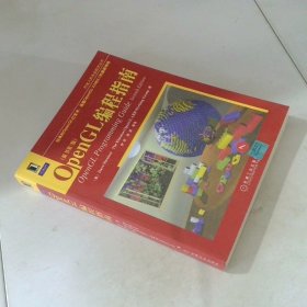 OpenGL编程指南