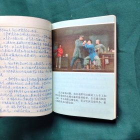 毛主席的革命文艺路线胜利万岁 笔记本