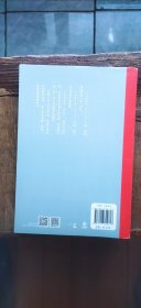 传记文学书系：从甲午到抗战——对日战争总检讨（平装小16开 2016年6月1版1印 有描述有清晰书影供参考）