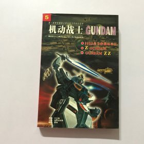 机动战士 gundam2：0083星尘作战记录