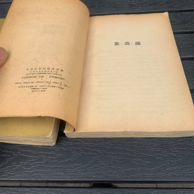 志愿军一日 3 4