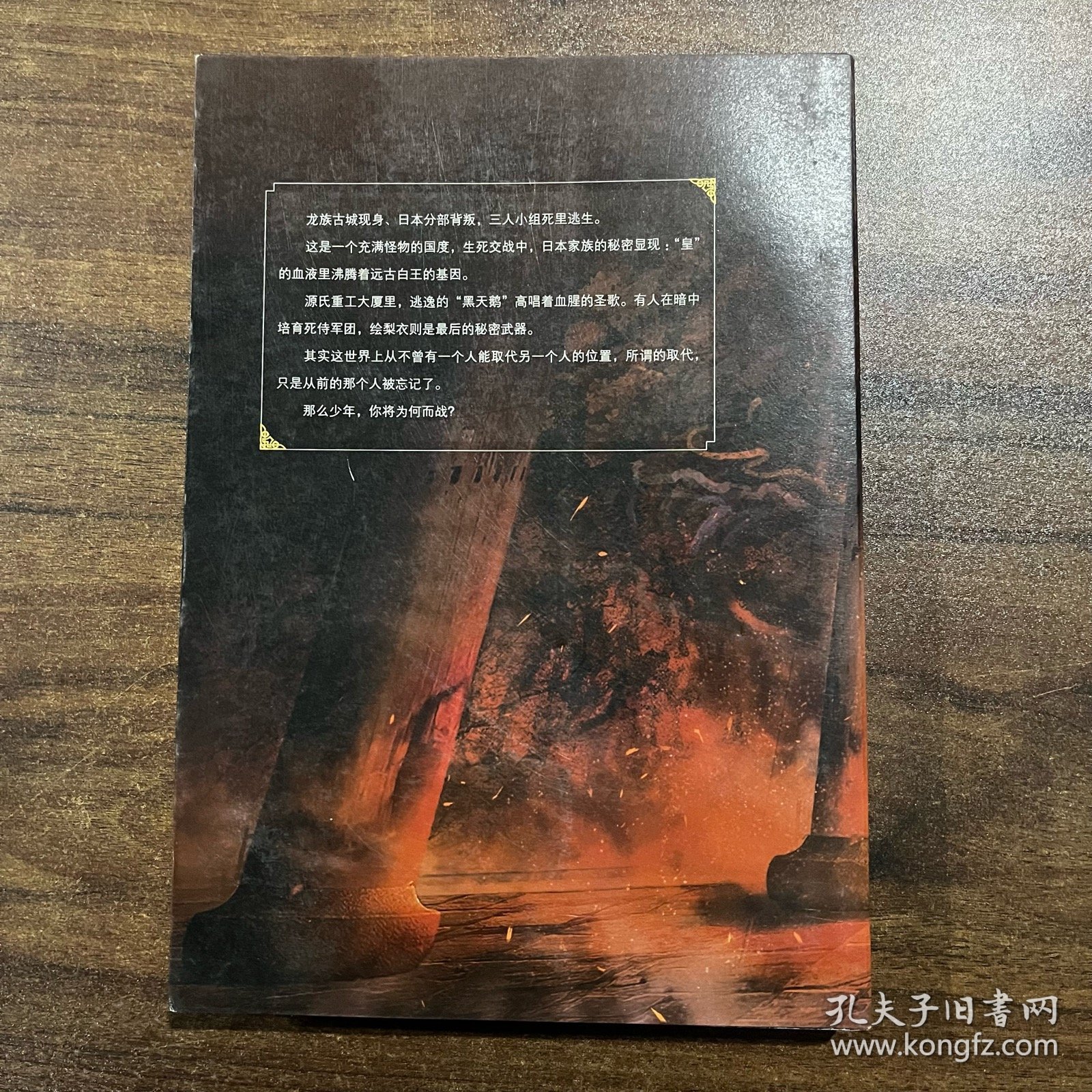 龙族3：黑月之潮 三册