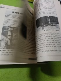 千年梦圆:征服天空之旅 如图现货速发