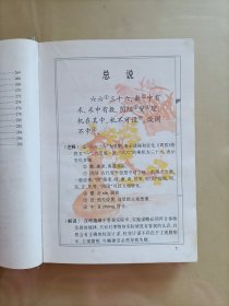 彩图新编三十六计