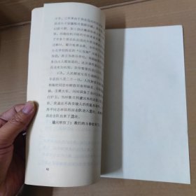 英德革命史料 1984年第2期（总第17期）