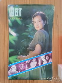 1987年明星挂历.影星刘晓庆专辑写真