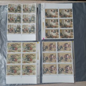 1993-10 水浒传（四）邮票（全套4枚）有厂铭（6套合售）