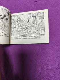 告亲夫  (连环画)