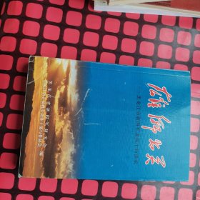雄师出关：