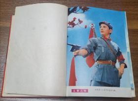 革命现代舞剧《红色娘子军》中国舞剧团集体改编及演出
（1970年5月演出本）精装本.1970年12月第1版第1次印刷