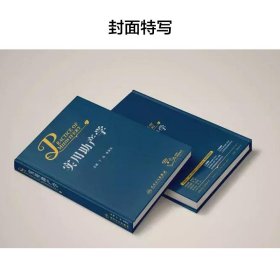 【全新正版，现货速发】实用助产学(精)编者:丁焱//李笑天9787117263139人民卫生