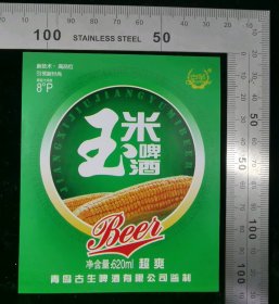 酒标:早期玉米啤酒酒标04,山东,身标,620ml,8度P酒精,8.6×10.3厘米,gyx22300.29