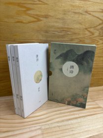 唐诗：（上下册+笔记本）彩插注解本【全三册】