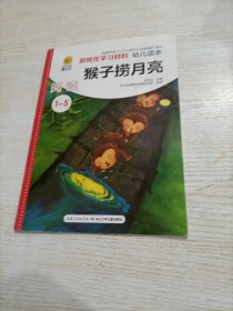 爱立方：游戏化学习材料.阅读1-5