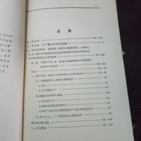 马克思恩格斯全集3第三卷（内含马恩合著经典《德意志意识形态》）