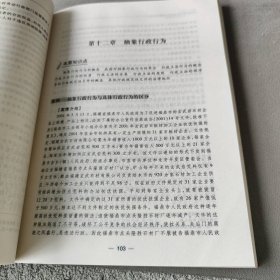 行政法与行政诉讼法:教学案例姜明安 毕雁英9787301106327北京大学出版社