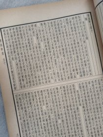 四部备要·集部：惜抱轩全集