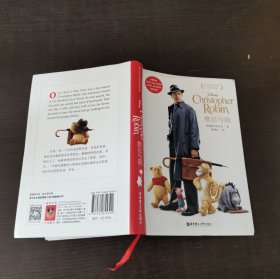 迪士尼大电影双语阅读.维尼与我 Christopher Robin