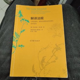 解译法规：《国际藻类菌物和植物命名法规》读者指南d18