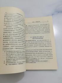 中国通史简编 修订本 四册全