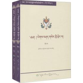 金鬘疏(全2册) 宗教 宗喀巴 新华正版