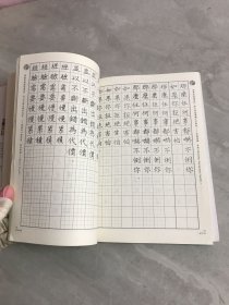 写字的力量 少量被涂画