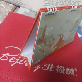 2022年 中国平安台历<未开封