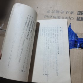 日语 第一册 1978年上海译文