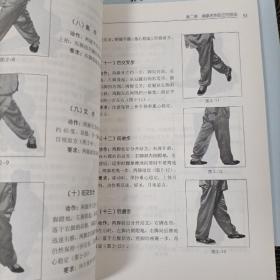 中国擒拿实用技法 擒拿与点穴 （和售）