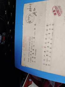 老电报一份（10）带语录稀少