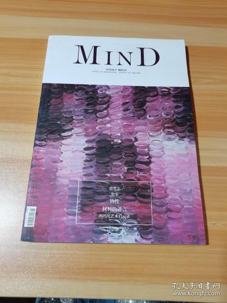 MIND 2016