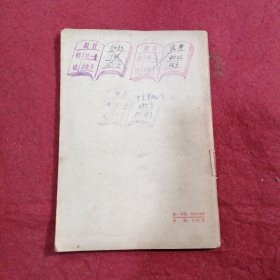 关于赫鲁晓夫的假共产主义及其在世界历史上的教訓