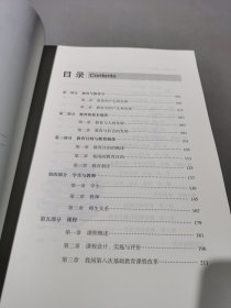 教育理论 基础教育学分册